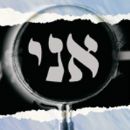Hebrew Level II
